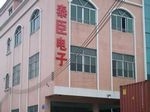 秦臣電子-中山市鼎佳飲食服務有限公司